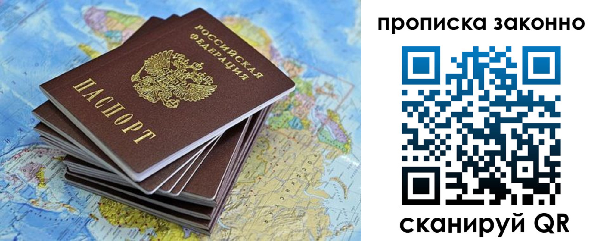временная регистрация надежно в Дмитрове