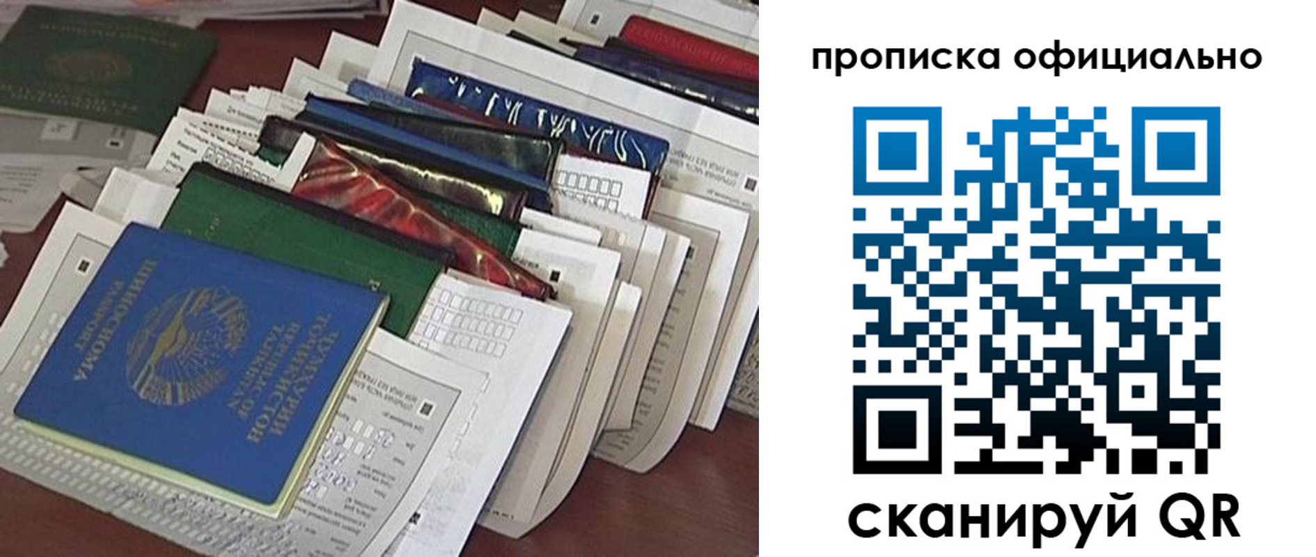 временная регистрация недорого в Дмитрове
