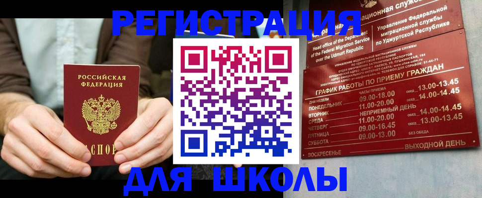 прописка 2025 в Дмитрове