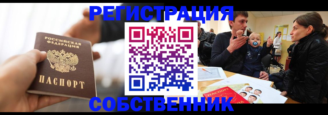 прописка штамп в Дмитрове