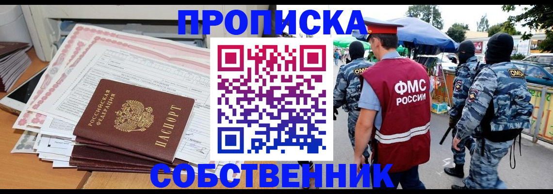 пропишу в квартире в Дмитрове