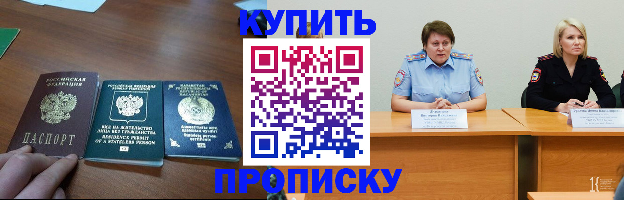 временная регистрация законно в Дмитрове