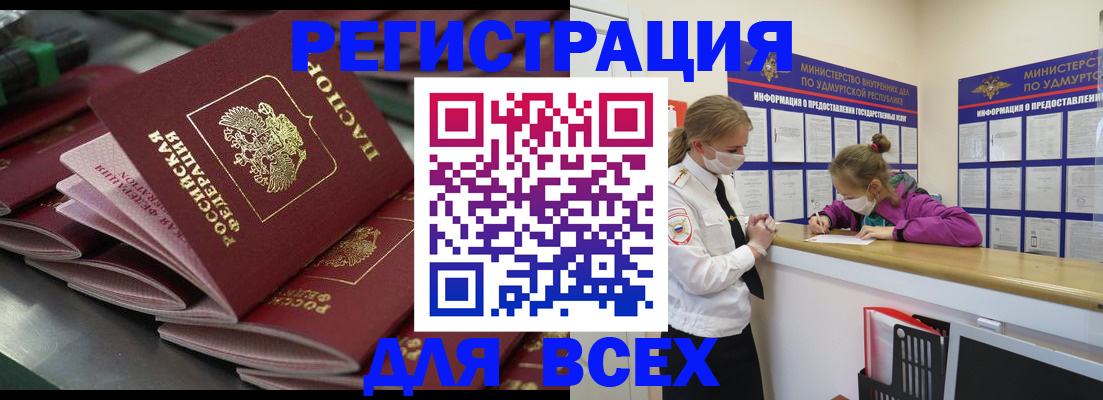 купить прописку в Дмитрове