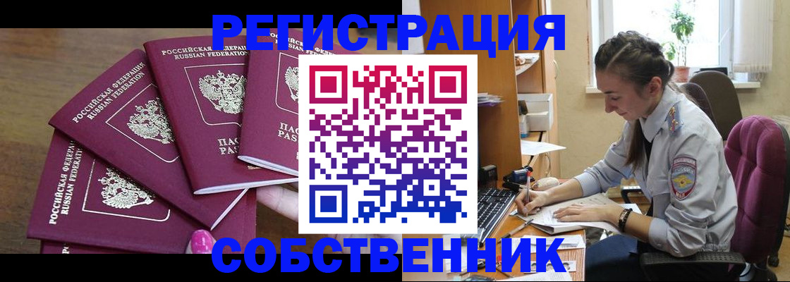 временная регистрация поиск в Дмитрове